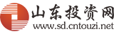 山東投資網(wǎng)